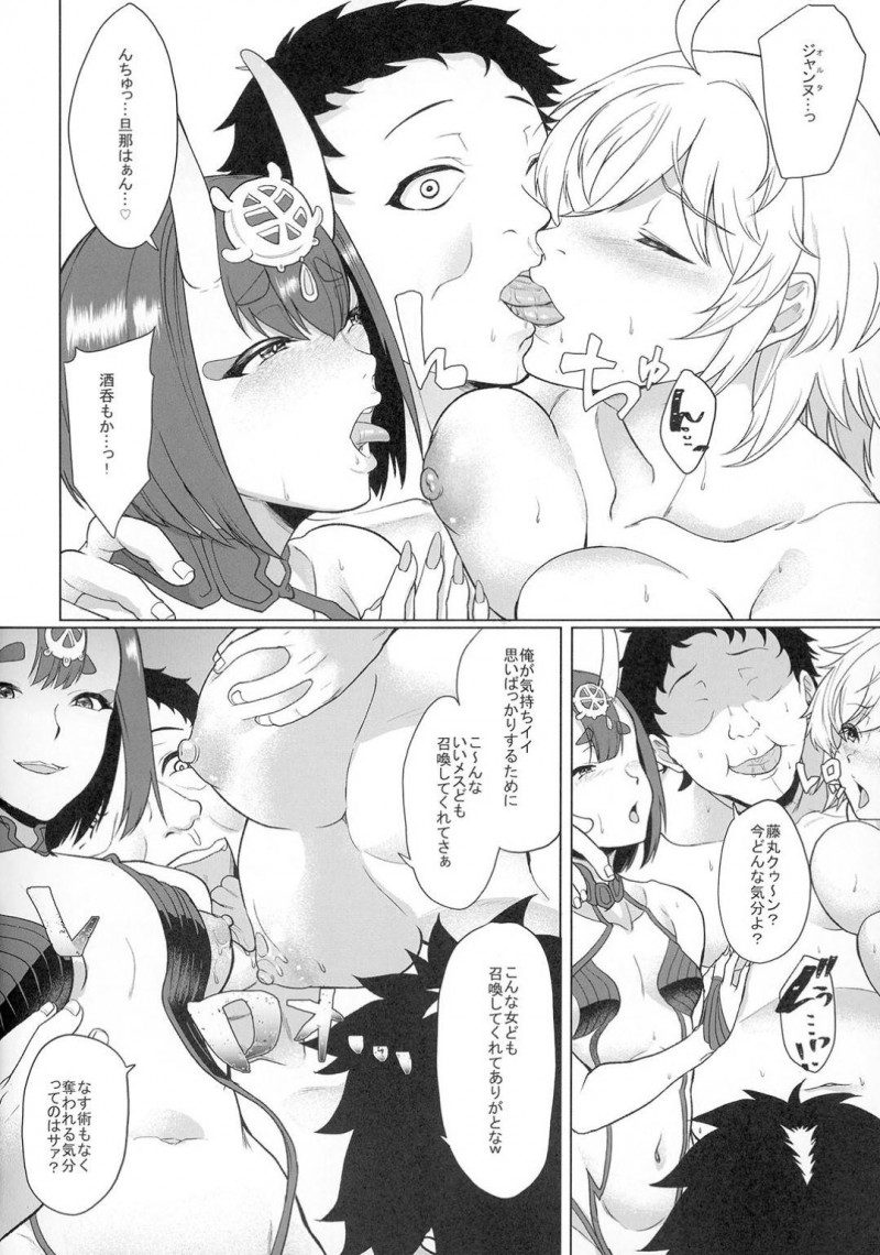 【エロ同人誌】マスターに食事を運ぶがオナニーの邪魔をしてしまいぶつけられる静謐のハサンはセックスを要求される！【あお色一号/頼した彼女がビデオの中で見せるいつもと違うメスの顔…：Fate Grand Order】