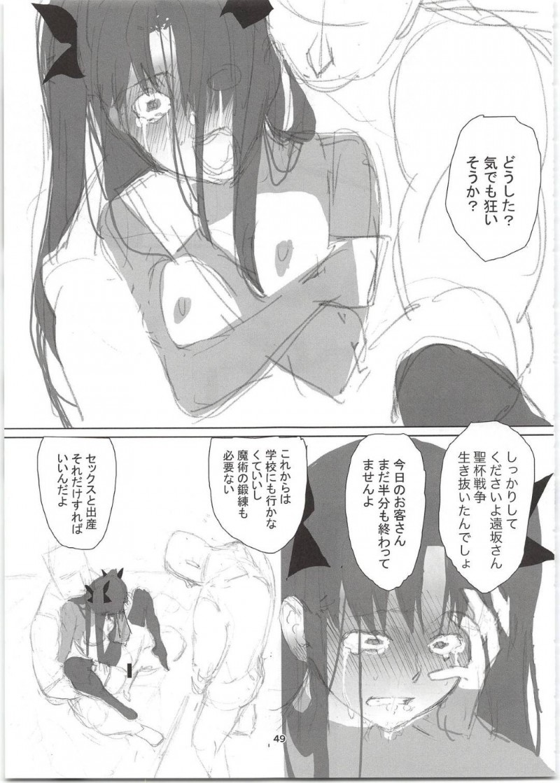 【エロ同人誌】(C96)妊娠が確認されて今夜がラストを迎えるイリヤ…VIPなど大勢の客が集まる中チンポをおねだり！【奇形誘蛾灯 (倉井尚)：輪凛姦姦-β-/Fate/stay night】