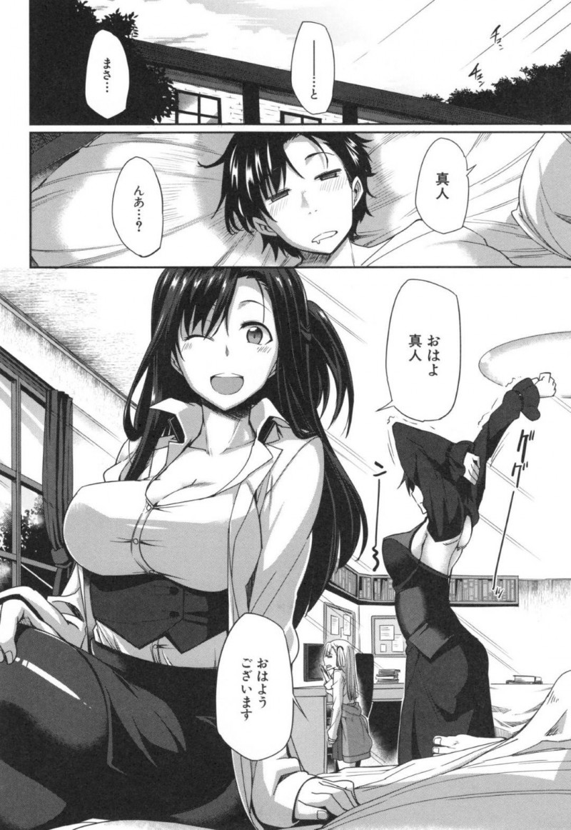 【エロ漫画】1人の男を取り合うようにエッチする淫乱なサキュバス達…彼女たちは彼をひょっとこフェラで搾り取りまくった挙げ句、中出しセックスまでもしてしまう！【Fue:淫魔のミカタ！~射精は続くよ何処までも！~】