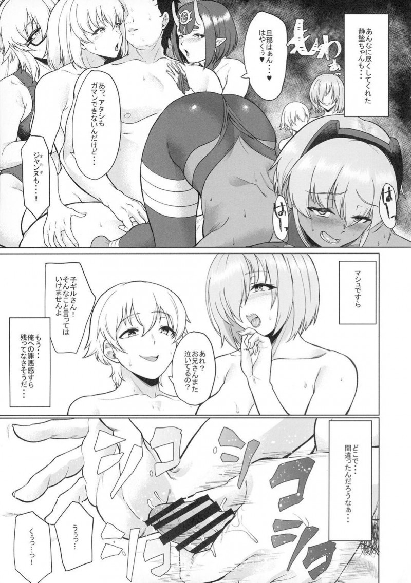 【エロ同人誌】マスターに食事を運ぶがオナニーの邪魔をしてしまいぶつけられる静謐のハサンはセックスを要求される！【あお色一号/頼した彼女がビデオの中で見せるいつもと違うメスの顔…：Fate Grand Order】