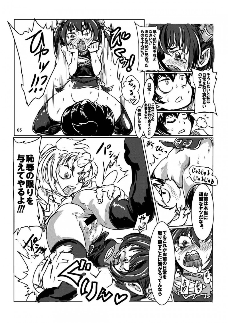 【エロ同人誌】友達の男子高校生の前で股を開くちっパイ少女はノーパンで顔面騎乗位！【発症＿ごはんの絵描き/C90 たくバツ 無料配布コピー本】
