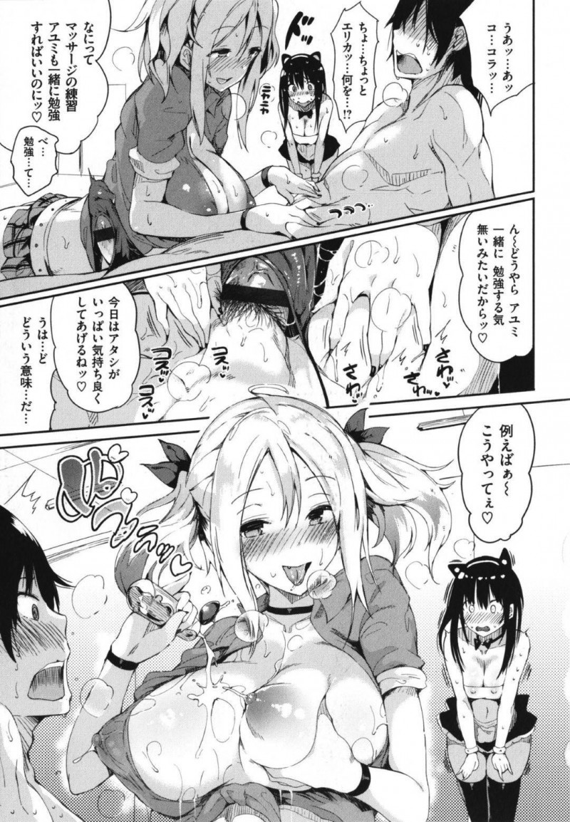【エロ漫画】補習を逃れるために教師にエッチなマッサージを迫る2人の淫乱JK…2人は彼にマッサージと称してフェラやディープキスなどをした挙げ句、生ハメセックスまでもしてしまう！【momi:リラクゼーションクーデレーター】