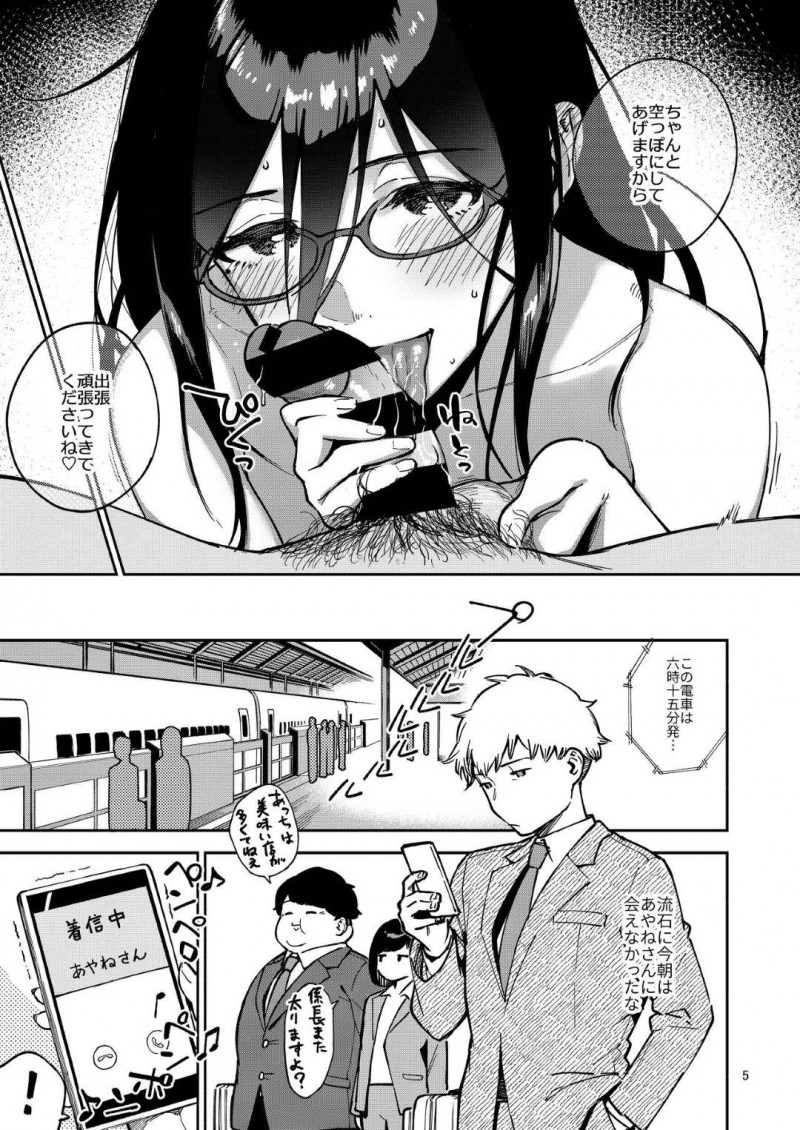 ドSに出張中の男にエロい画像を送りまくるど変態な眼鏡の美女…クンニしたりバックの中出しセックスでイチャラブしちゃう！【ヘリを：となりのあやねさん いたずら自撮りとお仕置きえっち編】