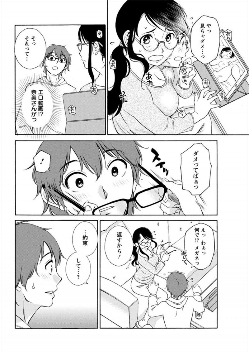 地味で大人しいメガネ兄嫁が夜中に一人でリビングでビールを飲みながらエロ動画を見ていて、口止め代わりに兄嫁が筆おろししてくれた！