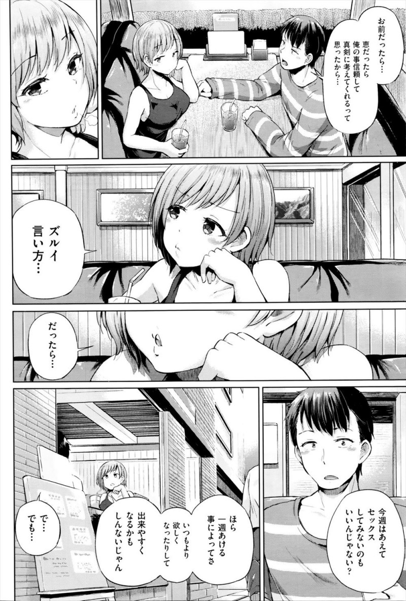 【エロ漫画】なかなか子供ができず悩んでいたが、ある日子供がはじめておつかいをする番組を見ながら子供が欲しい気持ちがピークに達して激しく子作りセックスしたらご懐妊したｗ