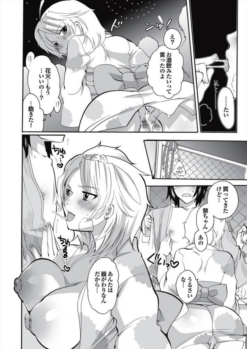 【エロ漫画】昔から意地悪でドＳな幼なじみと付き合い始めたがあいかわらず振り回されていて、夏祭りをデート中に彼女のパンツを履かされちんこをしごかれた彼氏が逆レイプされるｗ