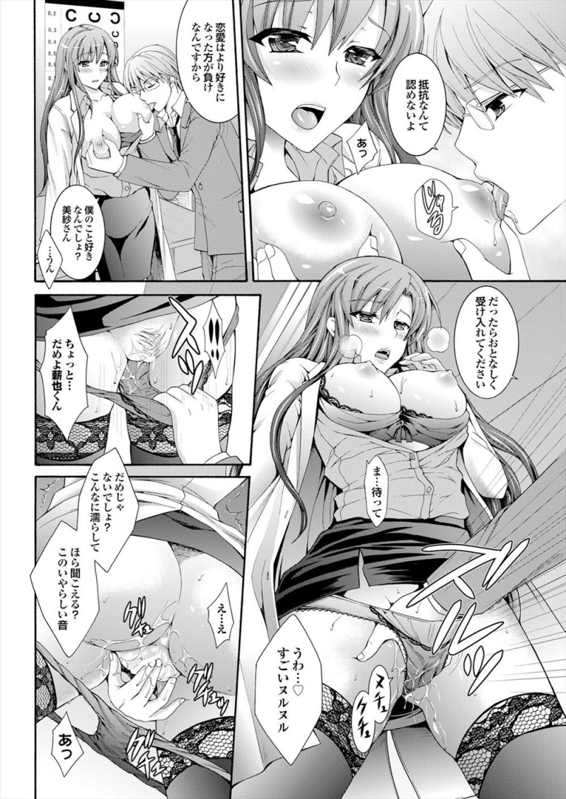 生徒の健康相談に乗るうちにスキンシップがエスカレートしてキスをする関係になった美人保険医が実は大した経験もないし普段はまぐろで、童貞だと思っていた生徒にリードされ中出しセックスされる！