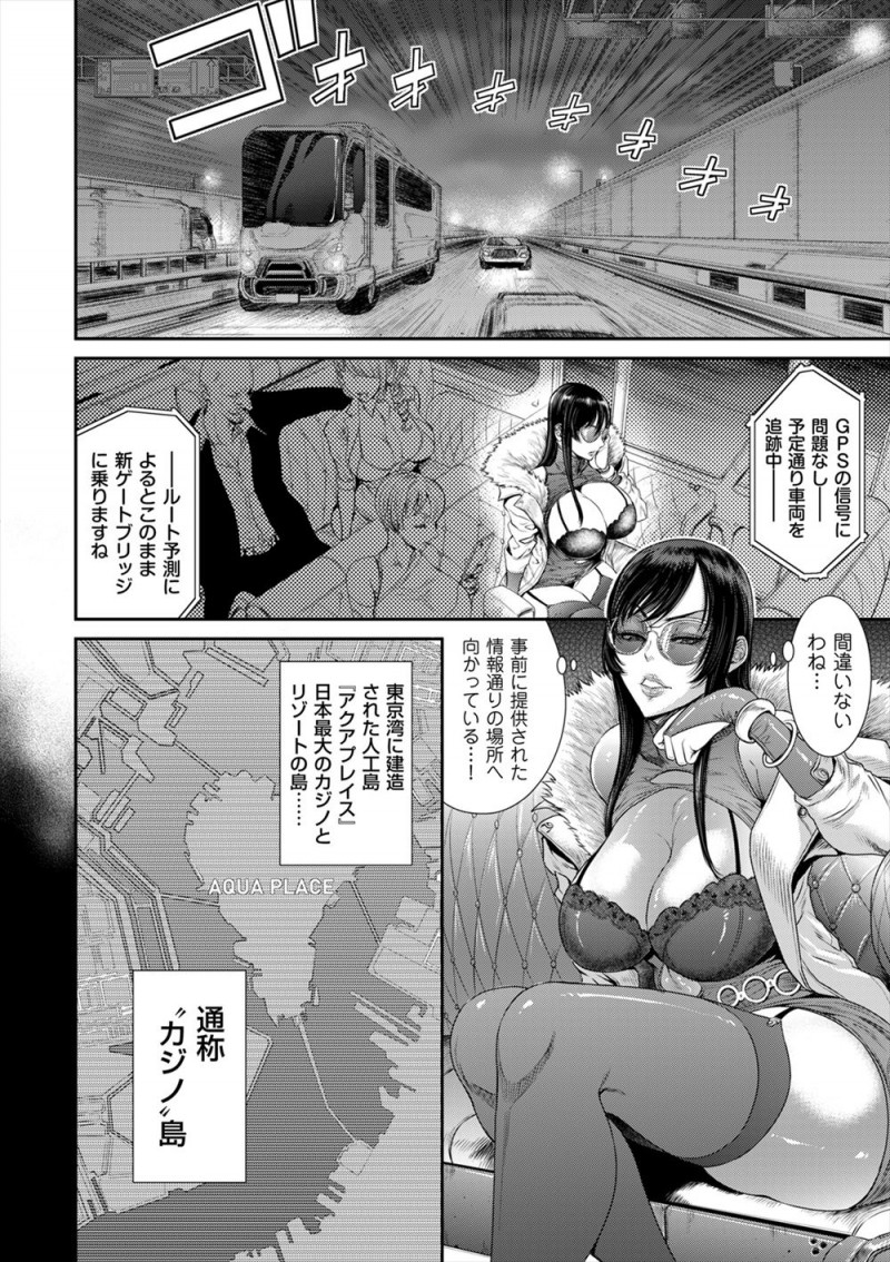 潜入捜査のエキスパートの三十路の巨乳捜査官がコールガールに扮装して売春組織に潜入するがカジノ島と呼ばれる人工島にある敵のアジトに乗り込む！