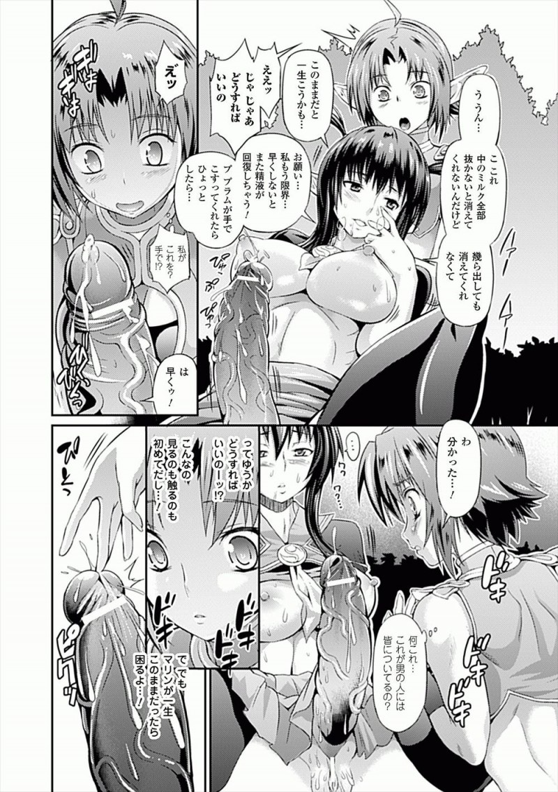 【エロ漫画】大好きな美少女クラスメイトを見ていてムラムラして巨根ふたなりちんぽをしごいてオナニーしていたJKが、心配して見に来た彼女に見つかるが中のミルクを全部抜かないとちんぽが消えないとだまして激しく中出しセックスするｗ