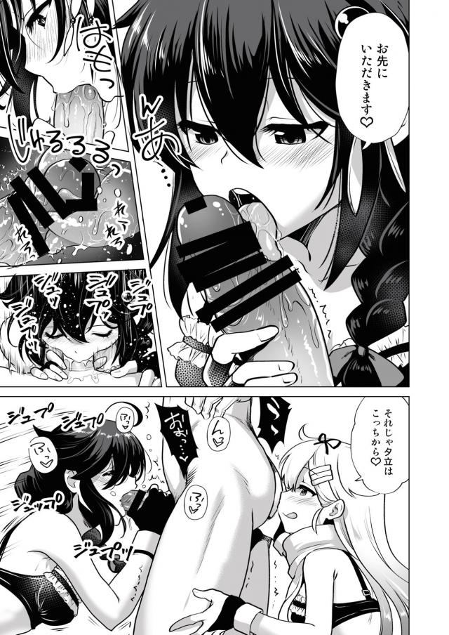 今回の慰労艦が夕立と時雨で、かわいい下着姿の二人に二人がかりでご奉仕され、戦艦みたいなナイスバディじゃないけどかわいい二人と3Pセックスで癒やされる♪【艦隊これくしょん -艦これ-・エロ同人誌】