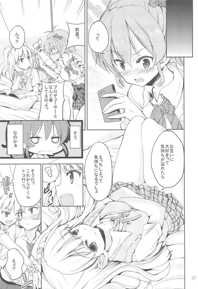 莉嘉のプロデューサーとのハメ撮りを見てびくりした美嘉が莉嘉に連れられプロデューサーのところに行き3P姉妹丼セックスで処女を捧げる！【アイドルマスター シンデレラガールズ・エロ同人誌】