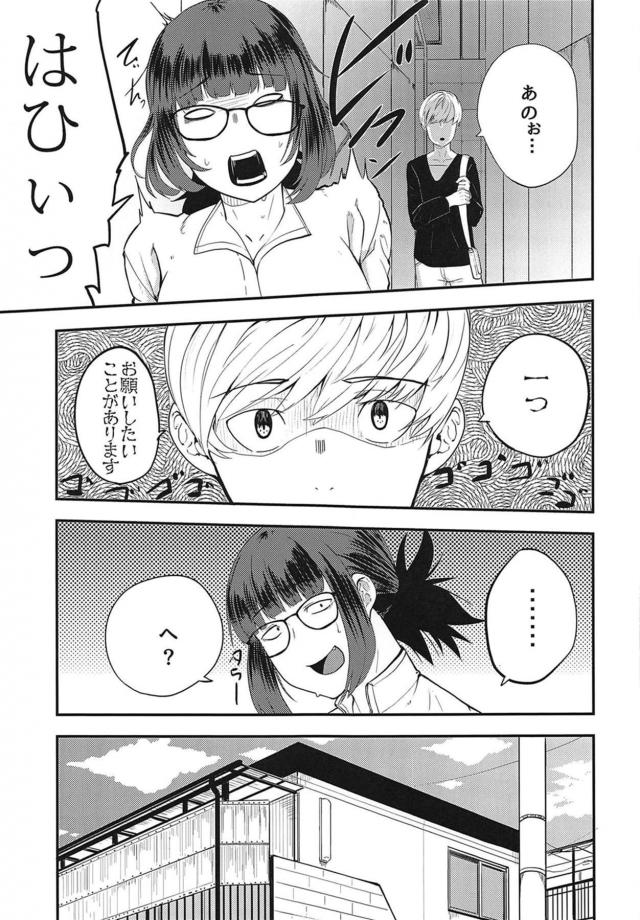 マスクをしてオナニー配信している吉澤さんがマスクがずれて身バレして、目の前で配信してるところを見せてほしいと言われオナニー配信してお互いに興奮した二人が中出しセックスするwwwwwww【惰性67パーセント・エロ同人誌】