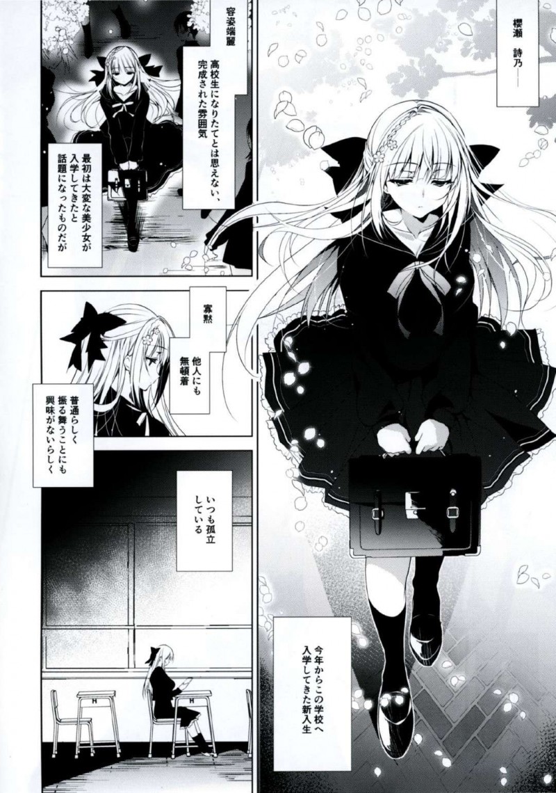 【エロ漫画】担任の男教師に突然犯されるも抵抗せずに受け入れる美少女JK…毎日放課後に身体を好き放題貪られて濡れまくり生ハメ中出し調教レイプで連続マゾアクメ【にのこや：少女回春】
