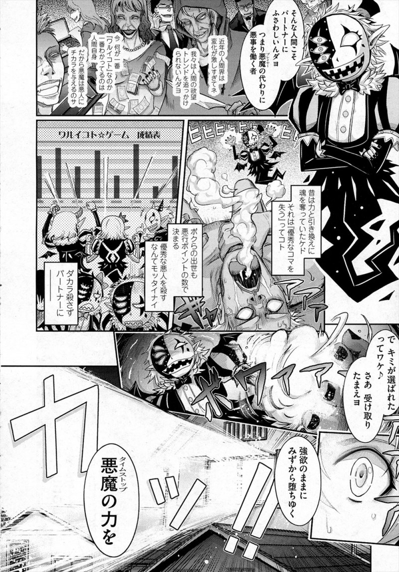 普段は優等生ぶっている巨乳JKが実はムレムレのくっさいちんぽが大好きな痴女でしかも時間停止能力を持っていて学校中の男子のちんぽを毎日貪っていたら我慢できなくなり逆レイプしようとしたら、そのクラスメイトが同じ能力持ちでバレてしまい、彼の肉便器になりいっぱい中出ししてもらった♪