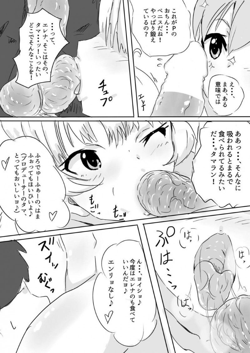 【エロ同人誌】いよいよ練習の成果を見せるミニライブを控えた高坂海美と島原エレナはPにファンになってもらうためご奉仕する！【まんす/うみエレセクササイズ&#x203c;：アイドルマスター ミリオンライブ!】