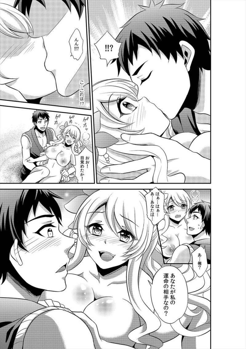 【エロ漫画】小さい頃に助けてくれた少年にあこがれて人間になった巨乳美少女人魚がおぼれて海岸に流されていたところを、通りすがりの青年に娼婦と間違えられ手マン＆クンニされ悶絶アクメｗ