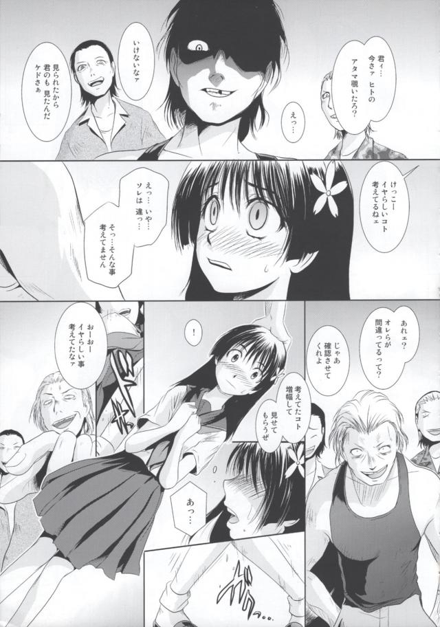人の心を読むことができる能力を手に入れてしまった佐天さんが変態男たちに襲われおもらししながら何度もイカされまくり、【とある科学の超電磁砲・エロ同人誌】