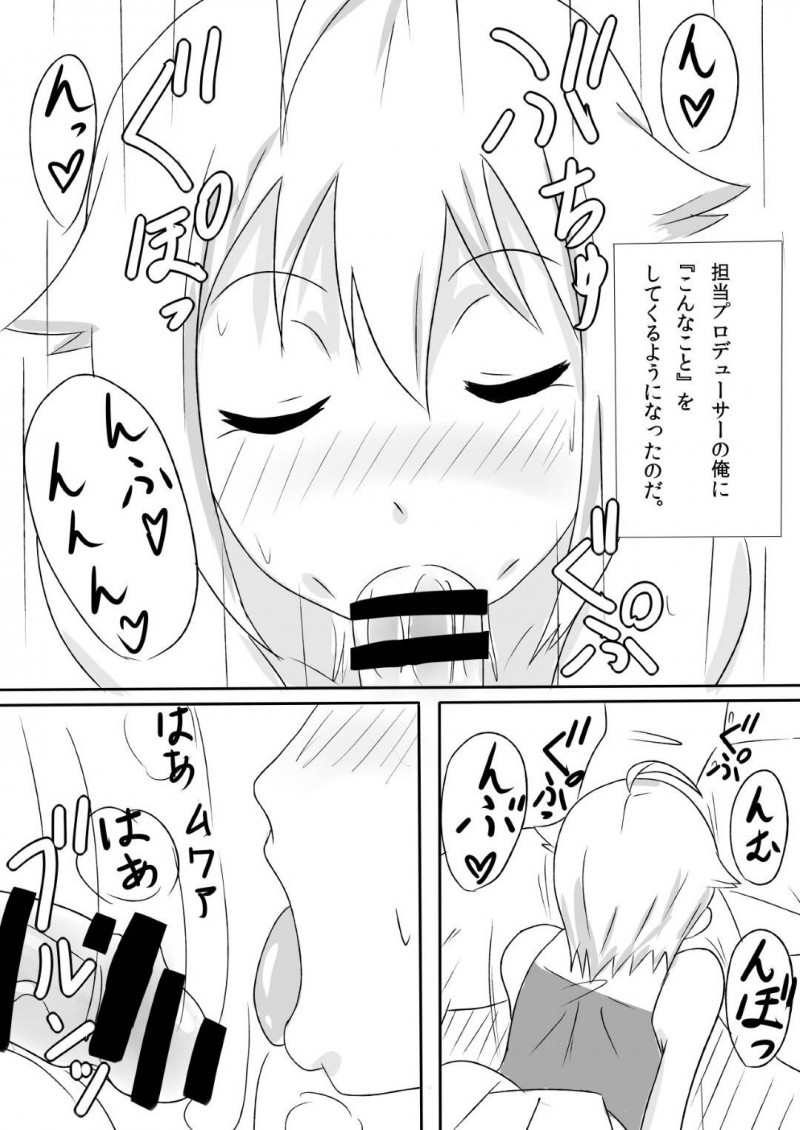 【エロ同人誌】表向きは仕事熱心なアイドルだが裏の姿はPのチンポを咥える伊吹翼は控室で中出しセックス！【まんす/伊吹翼のセックスアピール!：アイドルマスター ミリオンライブ!】