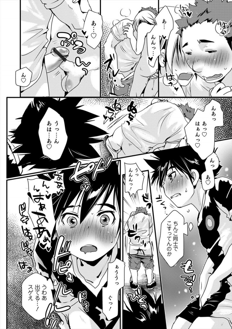 みんなでサッカーしてたら突然土砂降りの雨が降り出しびしょ濡れになり、女顔をした友達の透け乳首と無防備に全裸になった裸を見て興奮した男子が友達にフェラをさせはじめ、そこに参戦し3Pホモセックスするショタ！