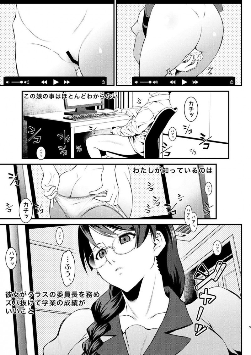 【エロ同人誌】同じ家に住む父親から監視されていることに気づかず生活している巨乳JK…寝ているのを見計らって父親がレイプを決行する！【メタボ喫茶異臭騒ぎ (いたちょう)：廊下の娘/化物語】