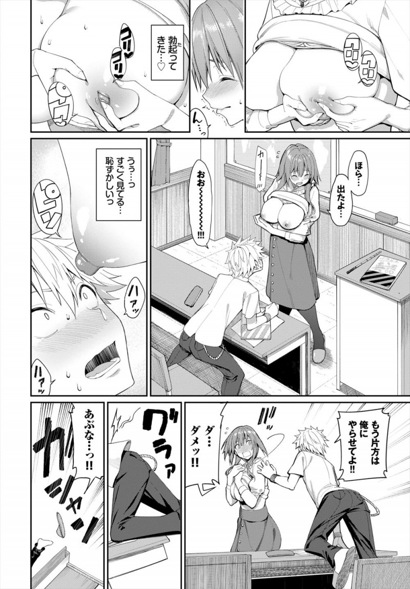【エロ漫画】祖父が入院しかわりに孫娘が教鞭をとってから生徒が一人にまで減ってしまい、おっぱい見せてくれたらなぁと生徒に要求され逆らえず見せてあげると暴走した童貞生徒にレイプされてしまうが…！？