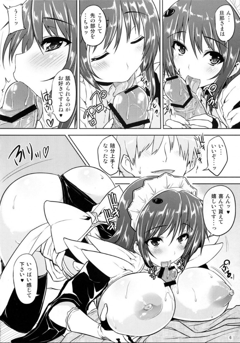 【エロ同人誌】旦那様と毎晩セックスをしているいろはは今晩も求められ中出しセックス！【ごばん/鶴の恩返し：サムライスピリッツ】