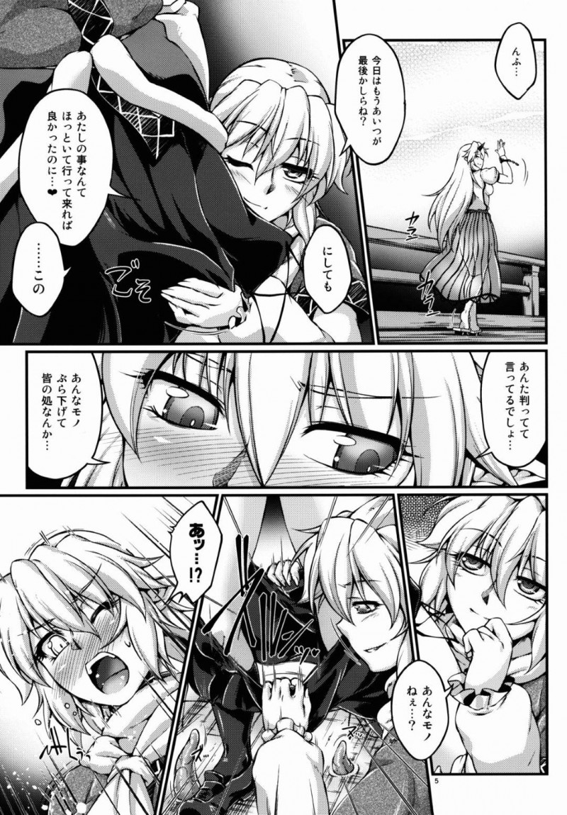 【エロ同人誌】(C89)緑目の怪物にふたなりの身体にされたため誘われた宴を断る水橋パルスィ…からかわれながらふたなりチンポを弄られ絶頂させられる！【幸撃 (大月渉)：橋姫侵触 -陸-/東方Project】