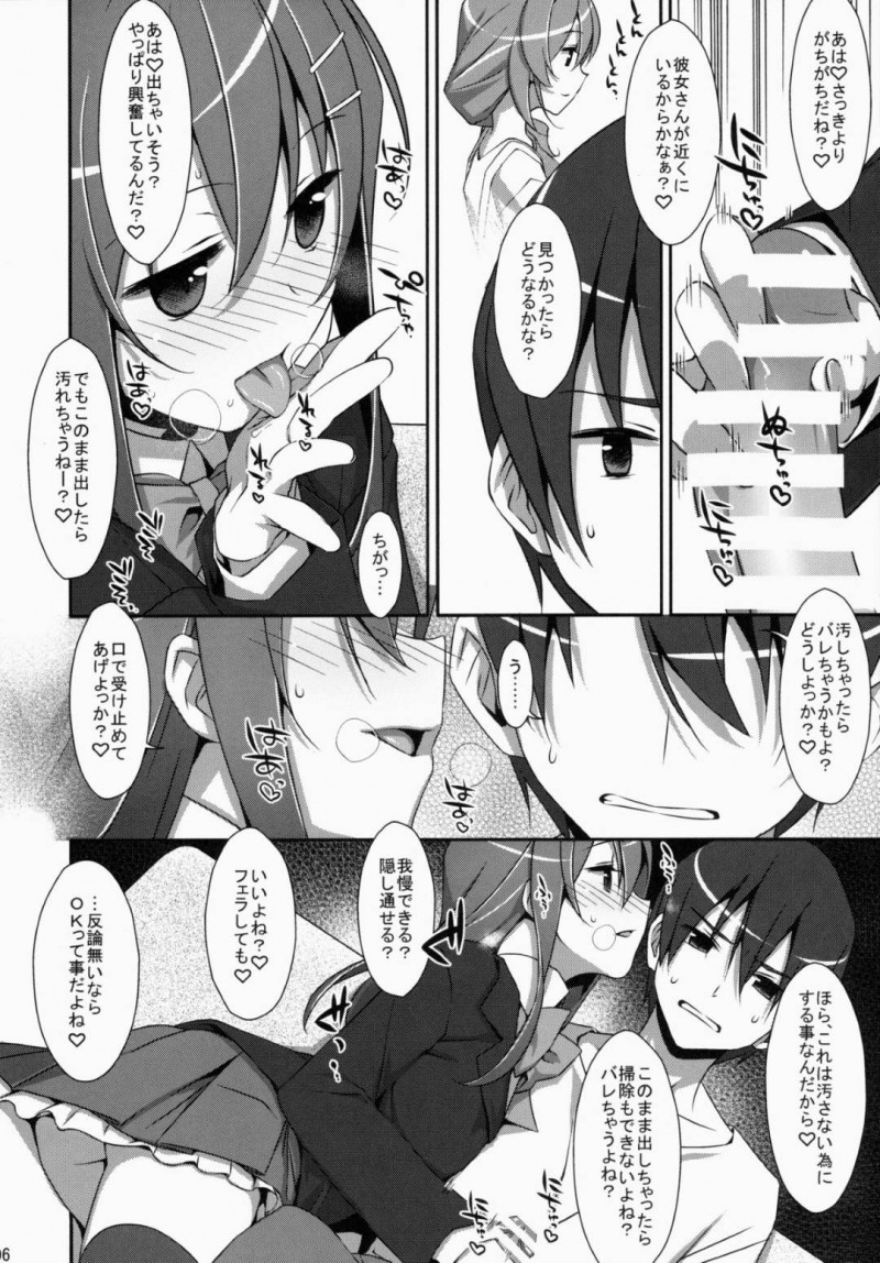 【エロ漫画】彼女と同棲を始めた兄を訪ねて逆セクハラしまくる肉食美少女JK妹…兄の彼女の直ぐ側で手コキやフェラしまくり、強制中出し兄妹逆レイプしてザーメンを搾り取る【タケイオーキ：私の、お兄ちゃん】