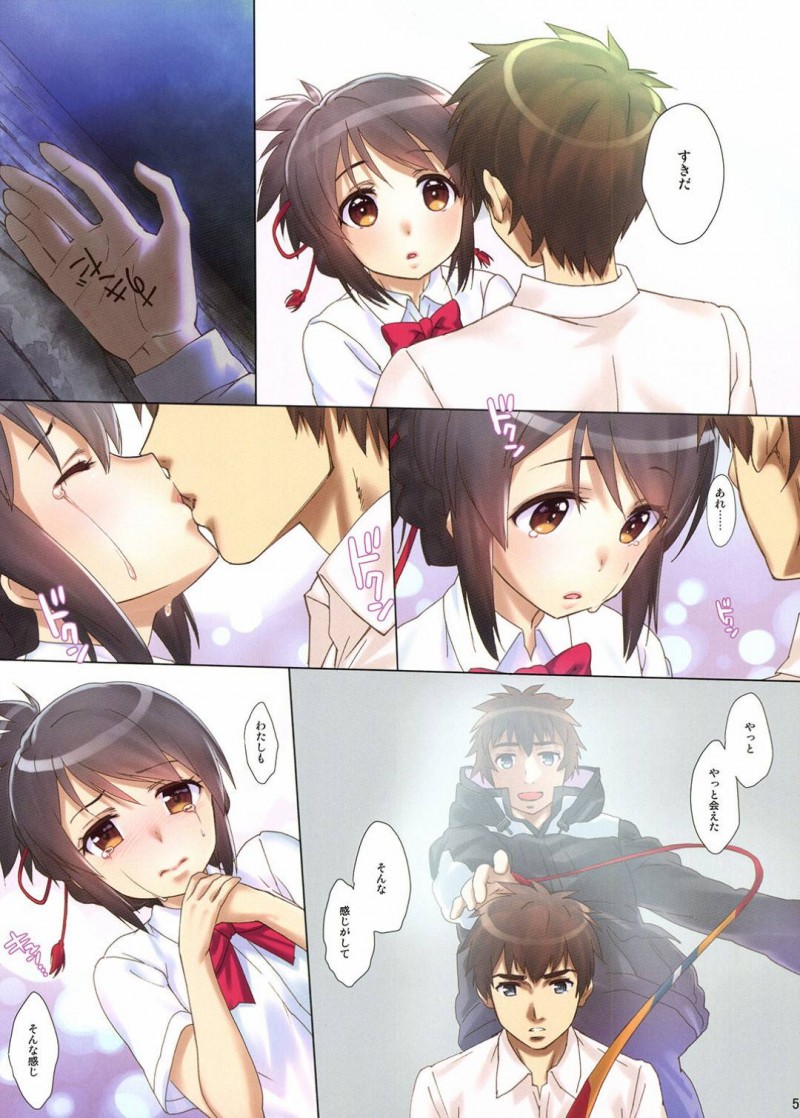 【エロ漫画】瀧に頼まれて高校時代の制服を着てみせた三葉…興奮する瀧に身体を求められて愛撫に感じまくり生ハメ中出しイチャラブセックスしてイキまくる【ななせめるち：かた結び。】