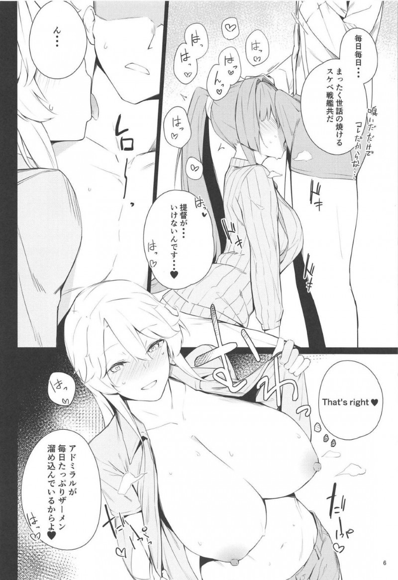 【エロ同人誌】激務後の提督の部屋を訪ねる大和とアイオワは部屋に入るとすぐに発情！【eno/BLEND：艦隊これくしょん -艦これ-】