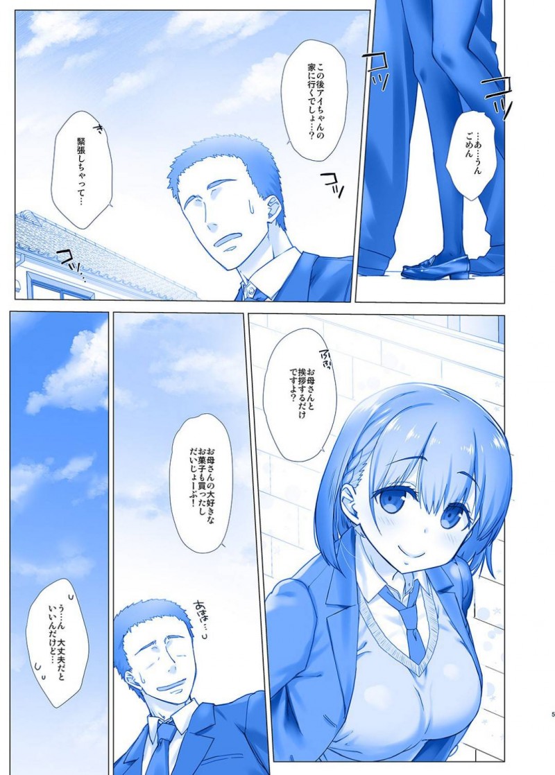 【エロ漫画】初めて家に連れてきた年上の彼氏に部屋で身体を求められて興奮してしまう美少女爆乳JK…パイズリフェラしてヌイたあと声を我慢しながら激しいイチャラブセックスしてイキまくる【ななせめるち：週末のたわわ２】