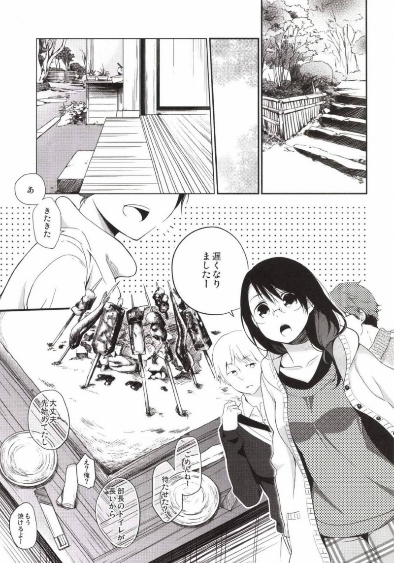 【エロ同人誌】旅行同好会のメンバーと彼氏ととある旅館にやってきた巨乳彼女JDはメンバーに隠れてこっそりいちゃいちゃセックス！【日辻ハコ/ご当地えっち。その三】