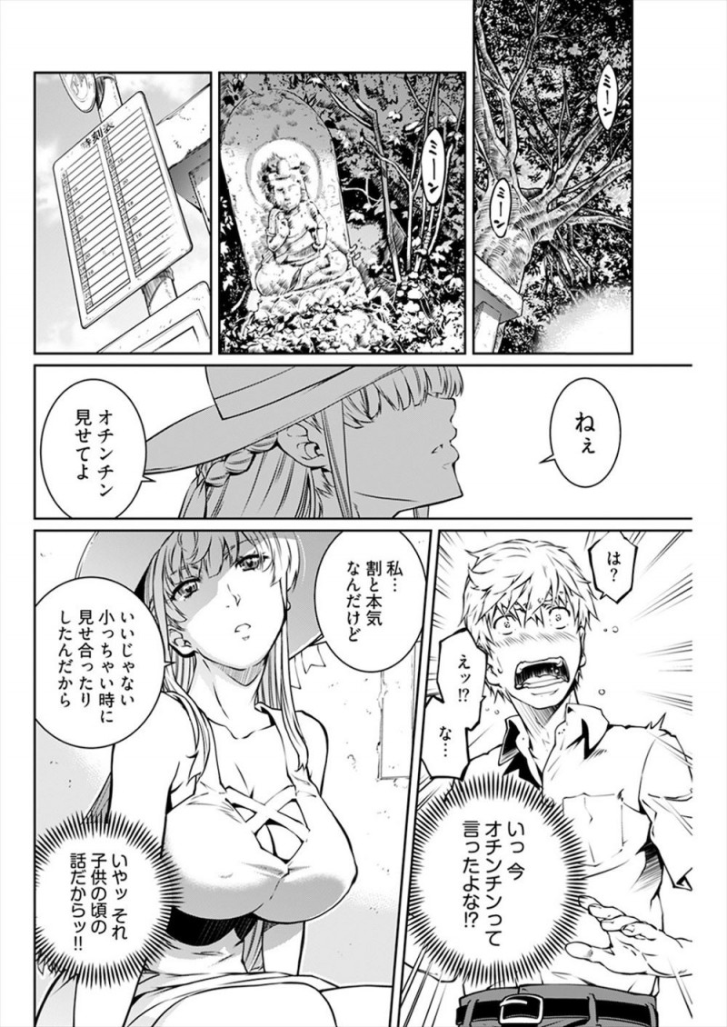 田舎のバス停でいきなり巨乳幼なじみからまんこを見せられおちんちんを見せてほしいと言われ強引にパンツを脱がされた男子が勃起したちんぽにフェらをされ、さらにバスの中で挑発され中出し初体験してしまった！