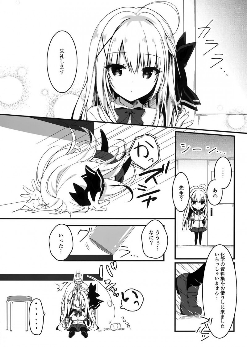 【エロ同人誌】居残り生徒達が作った謎の液体を被ってしまった美術部JKはオナニーだけでは収まらず丁度やってきた科学の男性教師を誘惑!【柚子奈ひよ/先生、お相手していただけますか?】