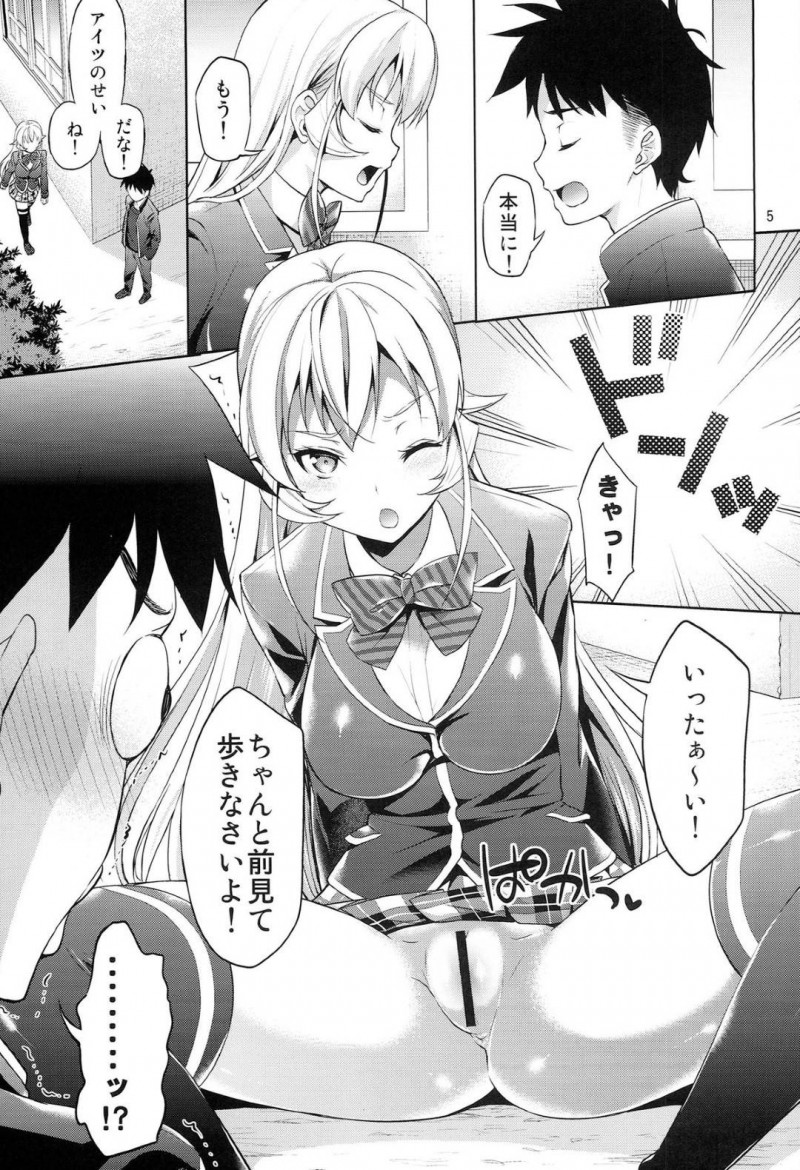 【エロ漫画】スカートの下にパンツをはき忘れてしまい、偶然ぶつかった幸平創真にパイパンまんこを見られてしまったえりな…興奮する創真におっぱいを吸われてクンニされ、生ハメ中出し青姦セックスしてイッてしまう【アサヒナヒカゲ：はいてないの？えりな様っ！】