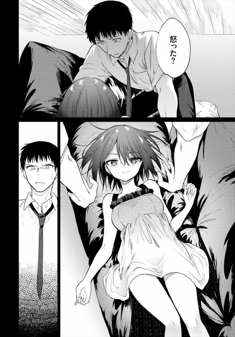 【エロ漫画】学校をサボって家に男を連れ込みやりまくっているビッチな小悪魔問題児に挑発されレイプしてしまった教師が気に入られ、学校に行く代わりにご褒美にセックスしてと言われ毎日生徒とやりまくる！