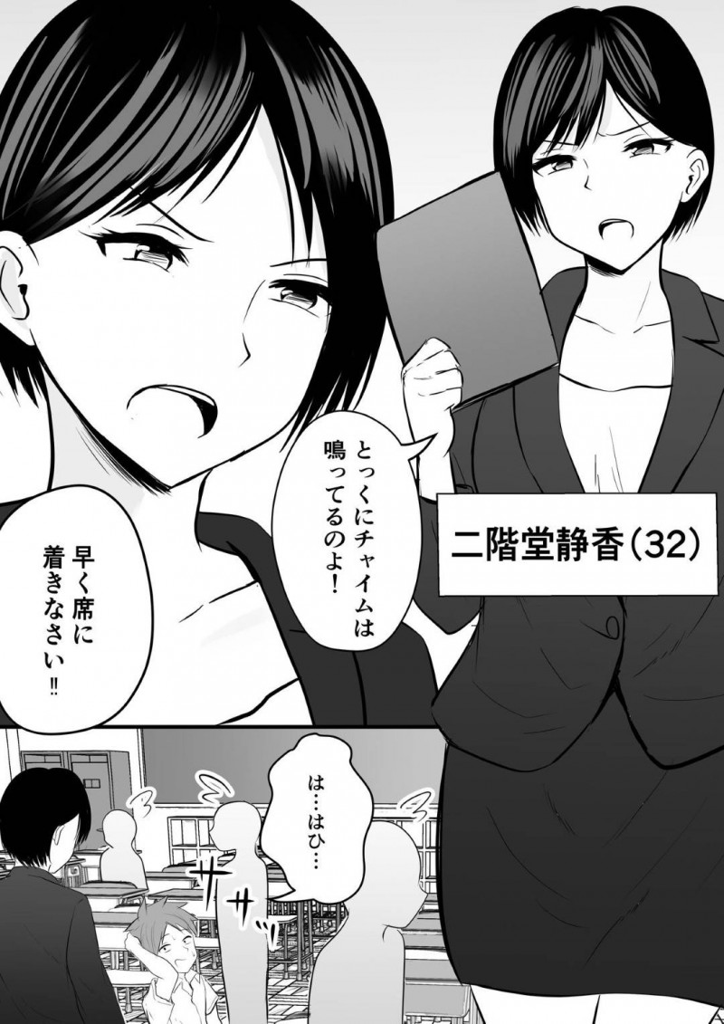 マッチングアプリをしていたことを脅されてしまったクールな美人の女教師…学校で乳首責めされちゃったりフェラして筆下ろしセックスでイチャラブしちゃう！【華火れん：堅物な担任女教師とマッチングしたから性処理してもらって・・・】