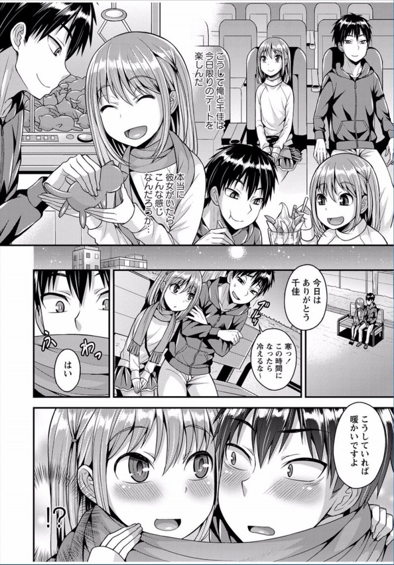 【エロ漫画】可愛い女顔をした後輩に女装して彼女のふりをしてもらい前の学校の友達に自慢した男子が本気で後輩のことを好きになりいちゃラブアナルセックスして付き合い始める!
