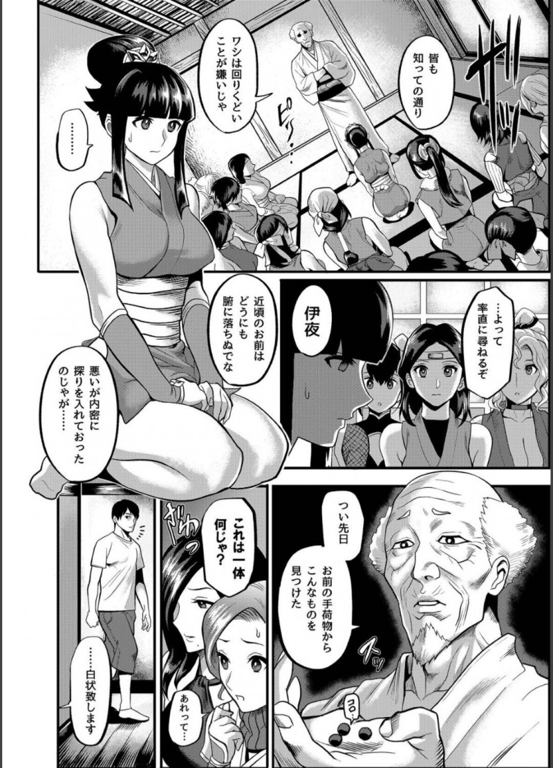彼氏と仲の良すぎるかわいい女忍者が避妊しちゃっていて罰で捕まったので1人きりになった男を狙いにいくたくさんの女忍者たち…逆レイプにフェラしたり騎乗位セックスでど変態なトロ顔になってイチャラブしちゃう！【一煉托生：おいでよ！くのいちの里 完～試練！！子作り禁止令の巻～】