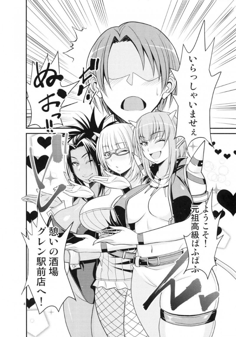 【エロ同人誌】(C91)【グレン城下町の憩いの酒場で冒険者を接客する巨乳オーガ娘達…戸惑っていた勇者をたっぷりのサービスと誘惑によって3人同時指名される！妄想エンジン (コロツケ)：元祖高級ぱふぱふ 憩いの酒場~グレン駅前店~/ドラゴンクエストX】