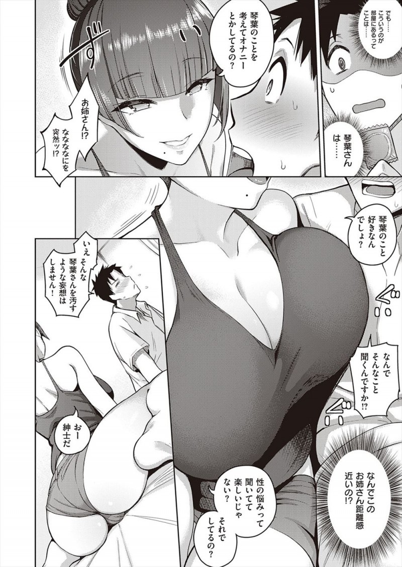 【エロ漫画】清楚だと思っていた大好きなクラスメイトが彼氏と旅行にいくために学校をサボっていて、ショックを受けた男子が巨乳美人なお姉さんに童貞を卒業させてもらい吹っ切れるｗ