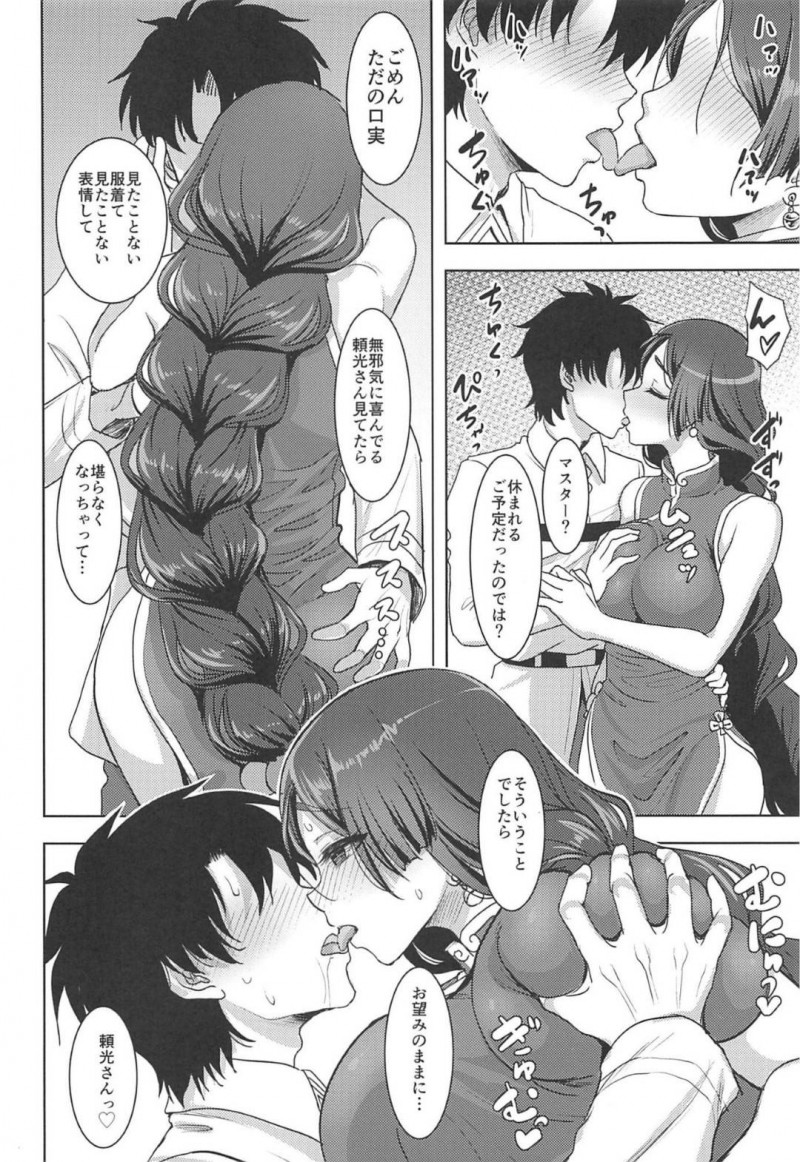 かわいくてエッチにすぐ誘惑しちゃうママさん系の爆乳な美女…キスしたり乳首責めからのバックの中出しセックスでど変態なトロ顔になっちゃう！【孫陽州：頼光ママとあまあまむさぼりSEX旅行記】