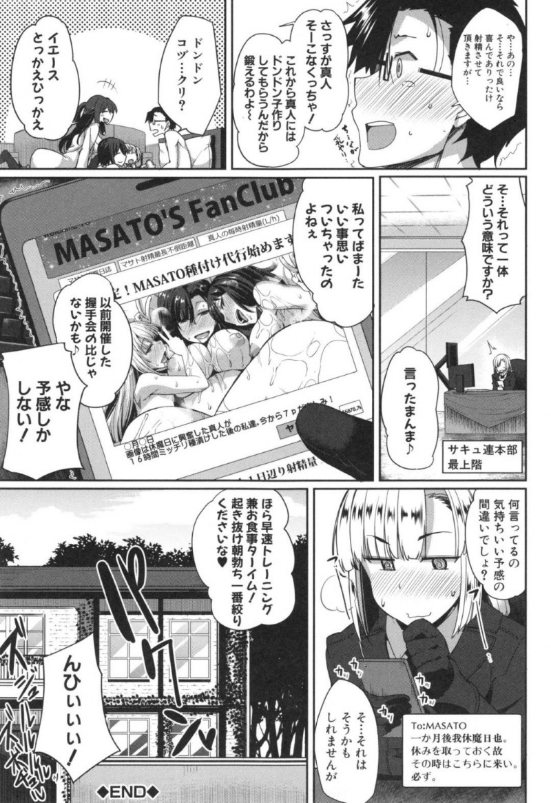 【エロ漫画】1人の男を取り合うようにエッチする淫乱なサキュバス達…彼女たちは彼をひょっとこフェラで搾り取りまくった挙げ句、中出しセックスまでもしてしまう！【Fue:淫魔のミカタ！~射精は続くよ何処までも！~】