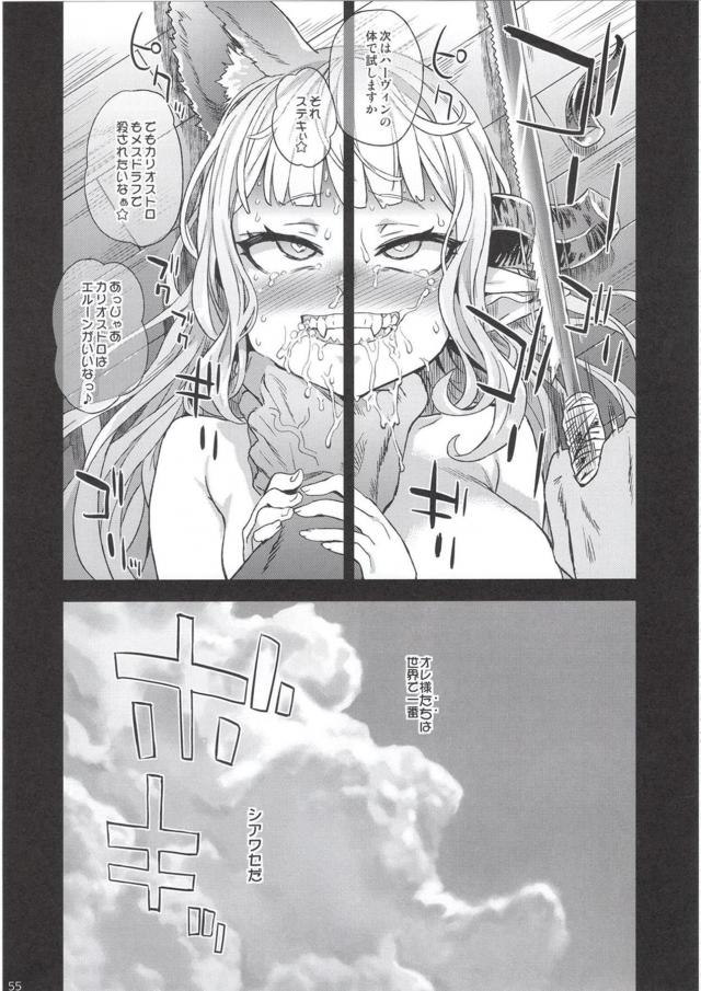 最近島で行方不明者が続出していて心配していたらカリオストロが誘拐され、ドラフの大きな指でまんこをかきまわされ潮をふかされめちゃくちゃに集団レイプされオナホにされる!【グランブルーファンタジー・エロ同人誌】