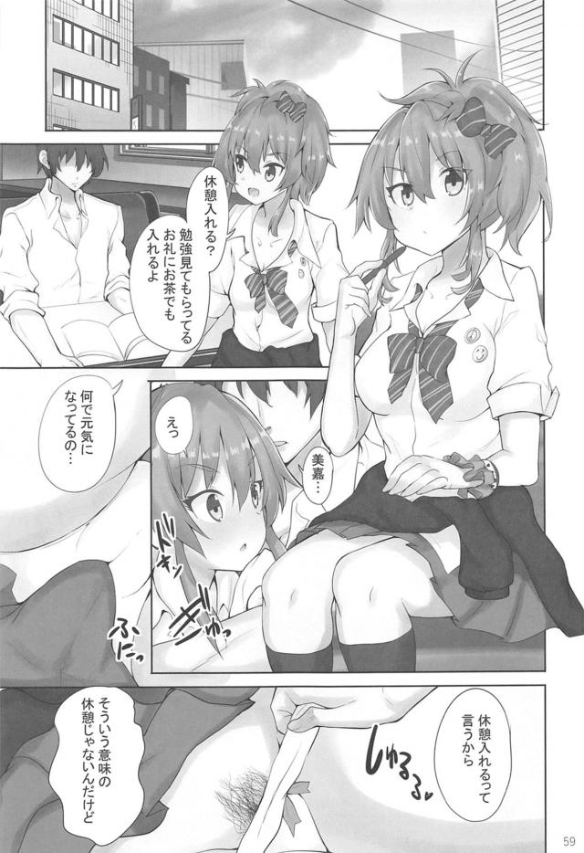 莉嘉のプロデューサーとのハメ撮りを見てびくりした美嘉が莉嘉に連れられプロデューサーのところに行き3P姉妹丼セックスで処女を捧げる！【アイドルマスター シンデレラガールズ・エロ同人誌】