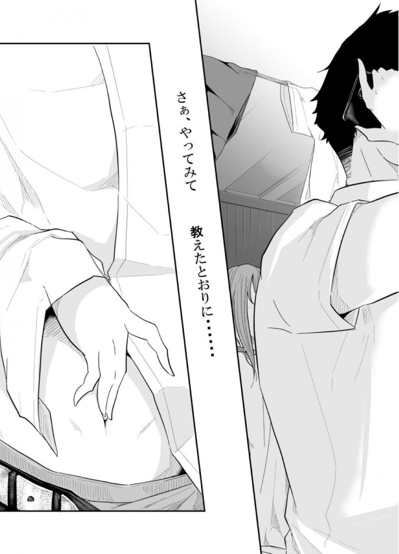 【エロ同人誌】幼馴染と学校をサボって家に来たJK…雨に濡れた身体を温めるため幼馴染に好きな人がいることを知りつつ誘惑！【モノクロイド：逃避行(逃げた娘は堕とす快楽を知る)】