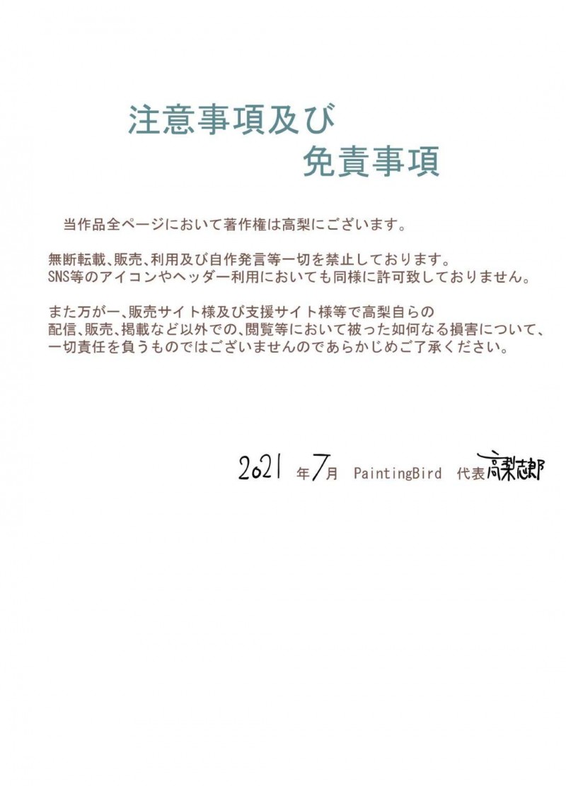 【エロ同人誌】通りすがりの姉妹の落し物を拾って渡す巨乳母親とちっパイ娘…2人は姉妹が遠くに行った後姿を変え悪魔の翼とふたなり巨根を現す！【PaintingBird (高梨志郎)]：とっても悪い悪魔と透と歩】