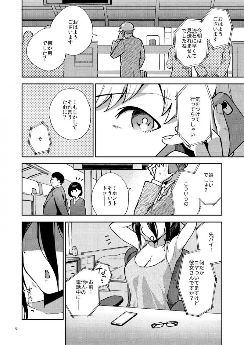 ドSに出張中の男にエロい画像を送りまくるど変態な眼鏡の美女…クンニしたりバックの中出しセックスでイチャラブしちゃう！【ヘリを：となりのあやねさん いたずら自撮りとお仕置きえっち編】