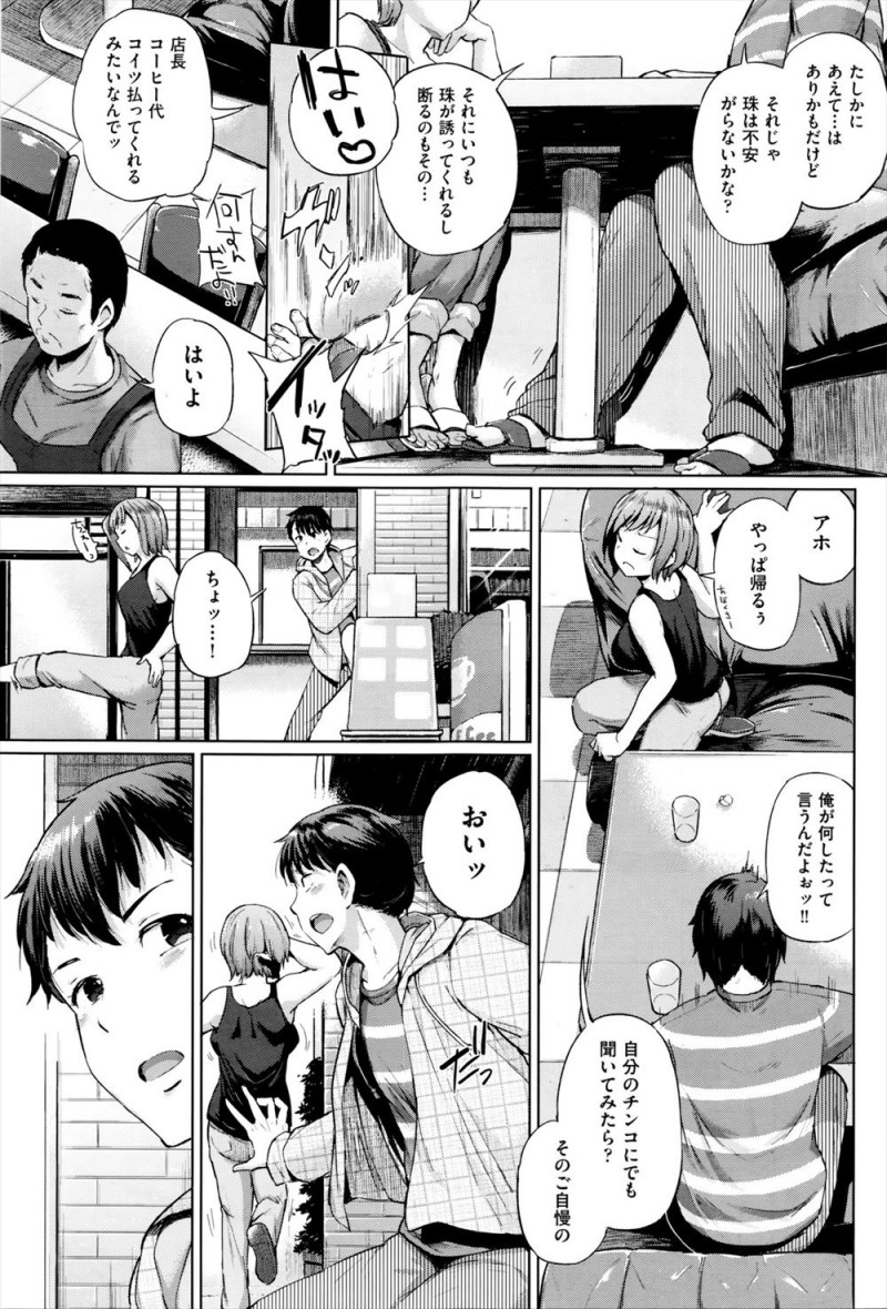 【エロ漫画】なかなか子供ができず悩んでいたが、ある日子供がはじめておつかいをする番組を見ながら子供が欲しい気持ちがピークに達して激しく子作りセックスしたらご懐妊したｗ