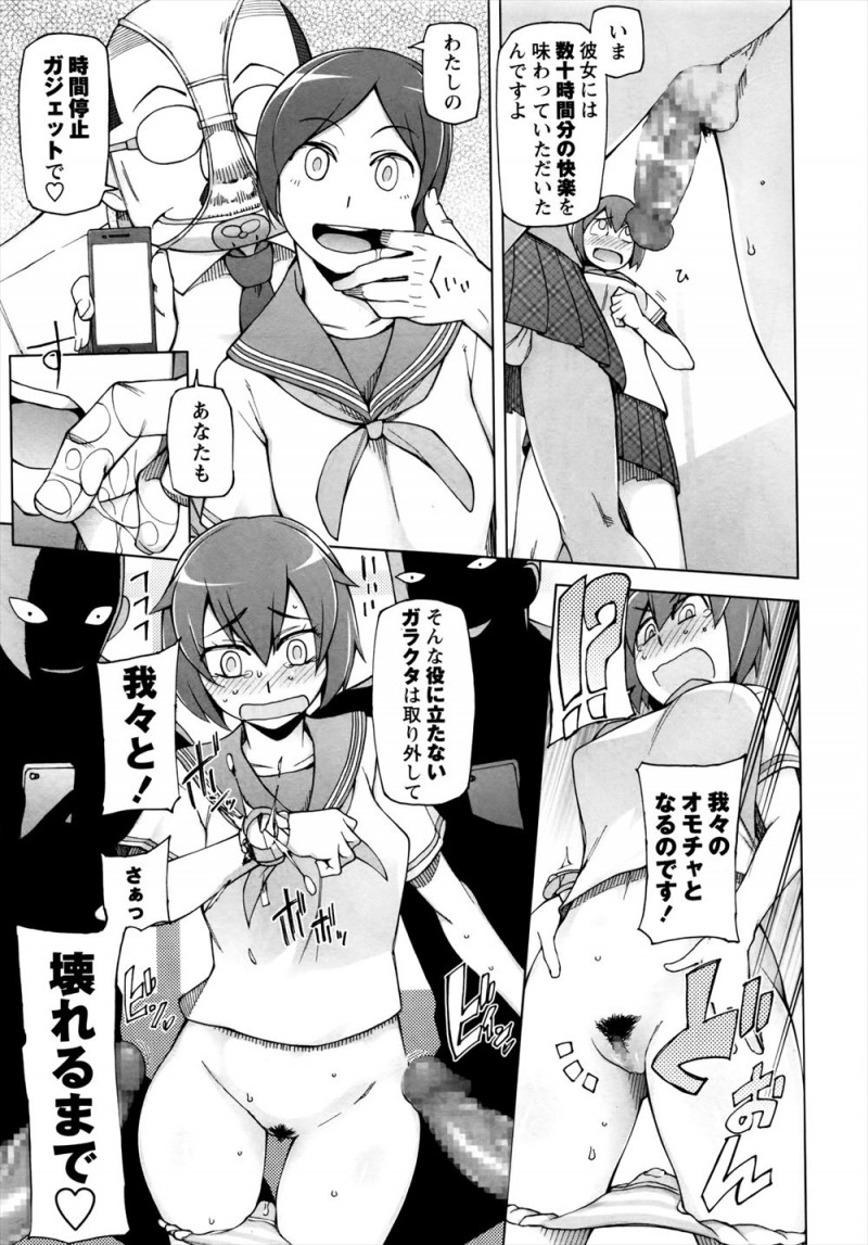 【エロ漫画】犯罪が多発している学校にJKとして潜入した捜査官二人が、犯人だった校長に肉体操作されて処女を散らされひたすら集団レイプされ壊されてしまうｗ